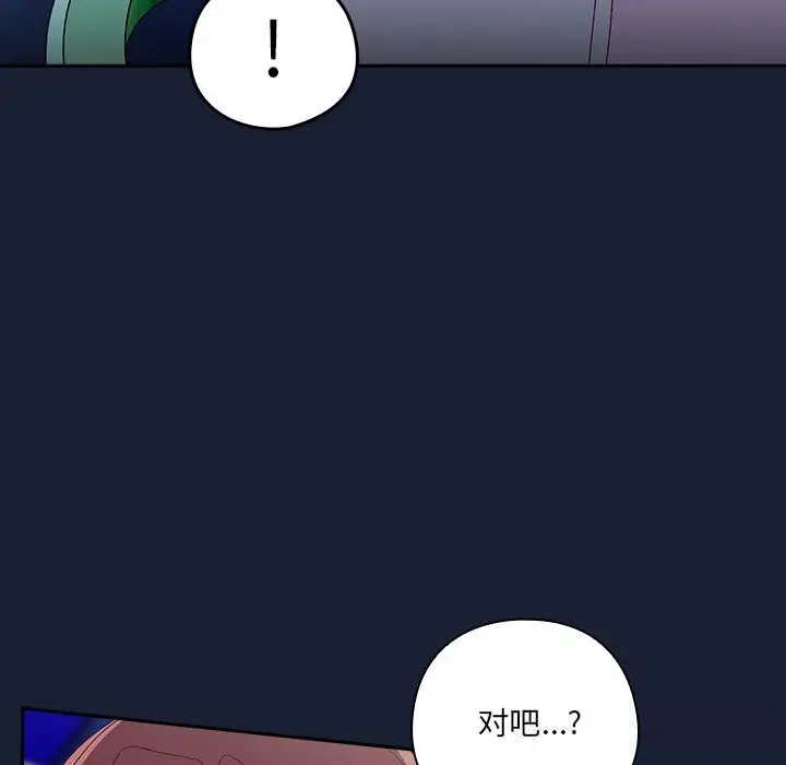 漫画《与众不同的兄妹/我家的掌上明珠》第6话第26张图