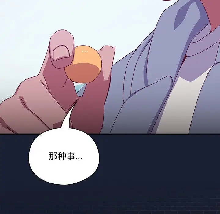 漫画《与众不同的兄妹/我家的掌上明珠》第6话第30张图