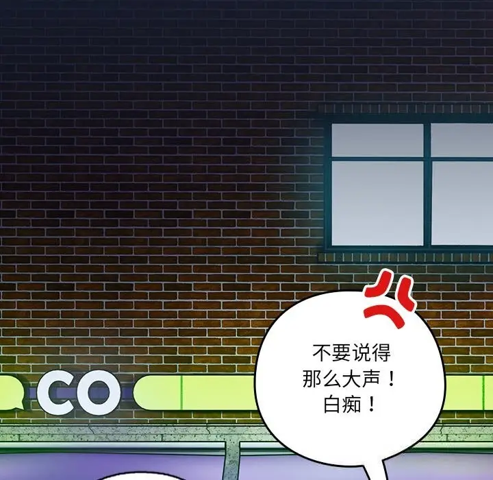漫画《与众不同的兄妹/我家的掌上明珠》第6话第31张图