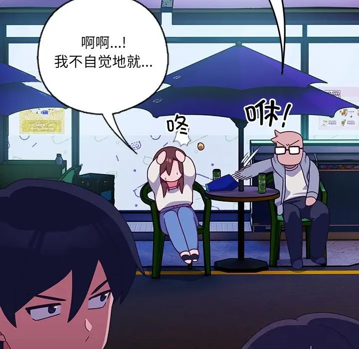 漫画《与众不同的兄妹/我家的掌上明珠》第6话第32张图