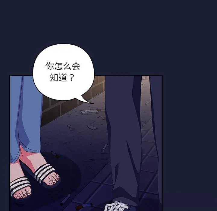 漫画《与众不同的兄妹/我家的掌上明珠》第6话第38张图