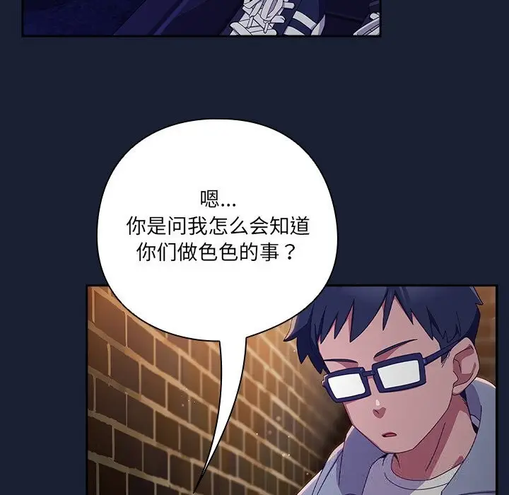 漫画《与众不同的兄妹/我家的掌上明珠》第6话第39张图