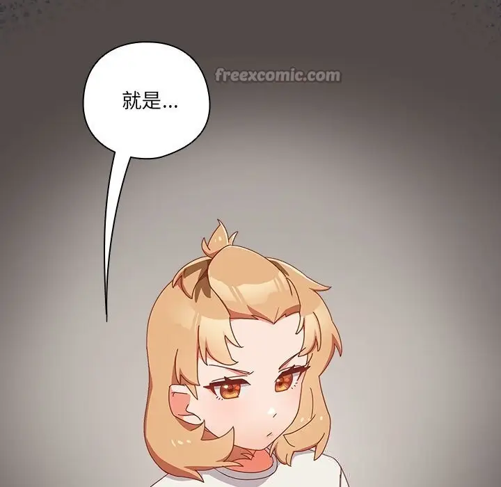 漫画《与众不同的兄妹/我家的掌上明珠》第6话第42张图