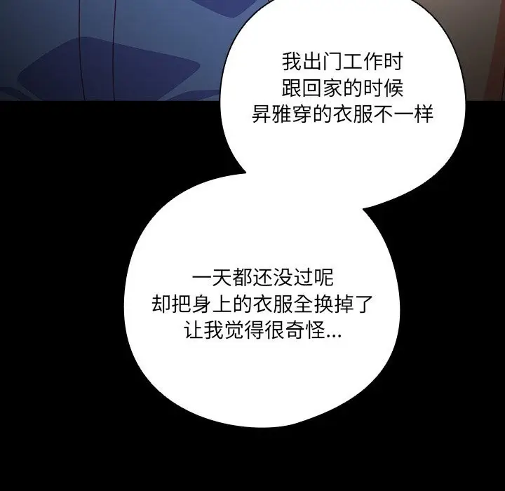 漫画《与众不同的兄妹/我家的掌上明珠》第6话第45张图
