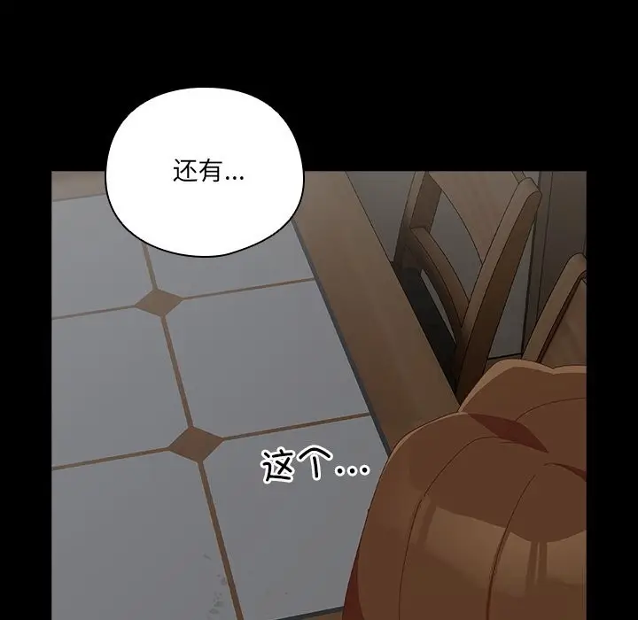 漫画《与众不同的兄妹/我家的掌上明珠》第6话第46张图