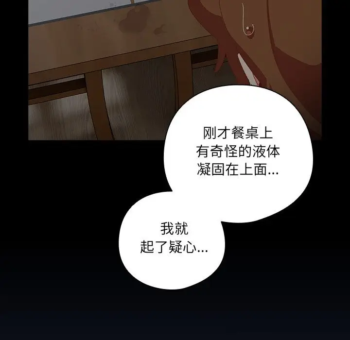 漫画《与众不同的兄妹/我家的掌上明珠》第6话第47张图