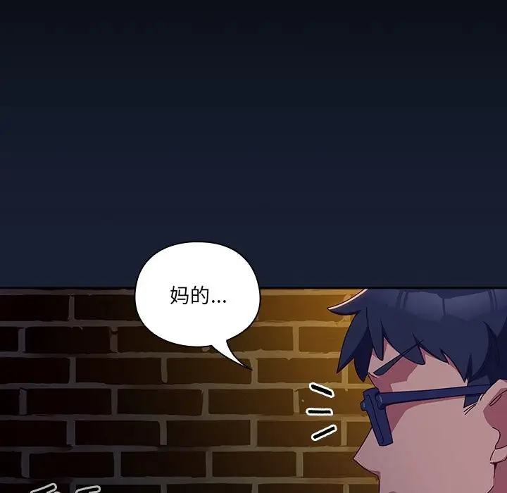 漫画《与众不同的兄妹/我家的掌上明珠》第6话第48张图