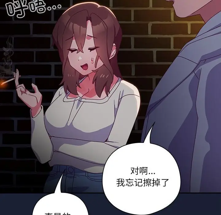 漫画《与众不同的兄妹/我家的掌上明珠》第6话第49张图
