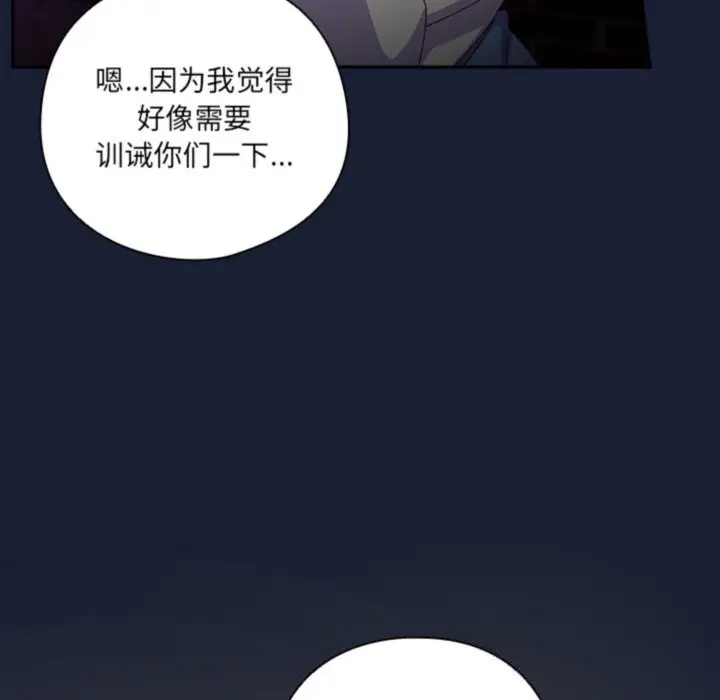 漫画《与众不同的兄妹/我家的掌上明珠》第6话第54张图