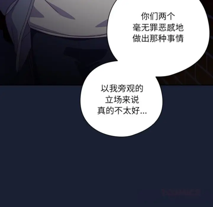 漫画《与众不同的兄妹/我家的掌上明珠》第6话第60张图