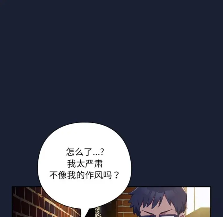 漫画《与众不同的兄妹/我家的掌上明珠》第6话第73张图