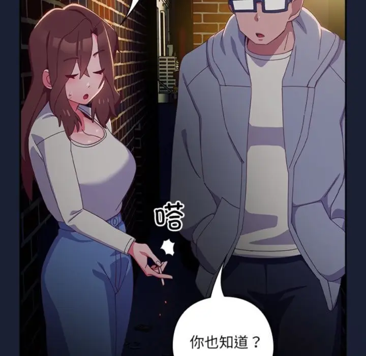 漫画《与众不同的兄妹/我家的掌上明珠》第6话第74张图