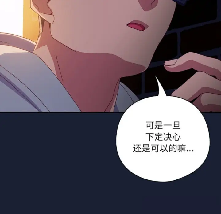 漫画《与众不同的兄妹/我家的掌上明珠》第6话第78张图