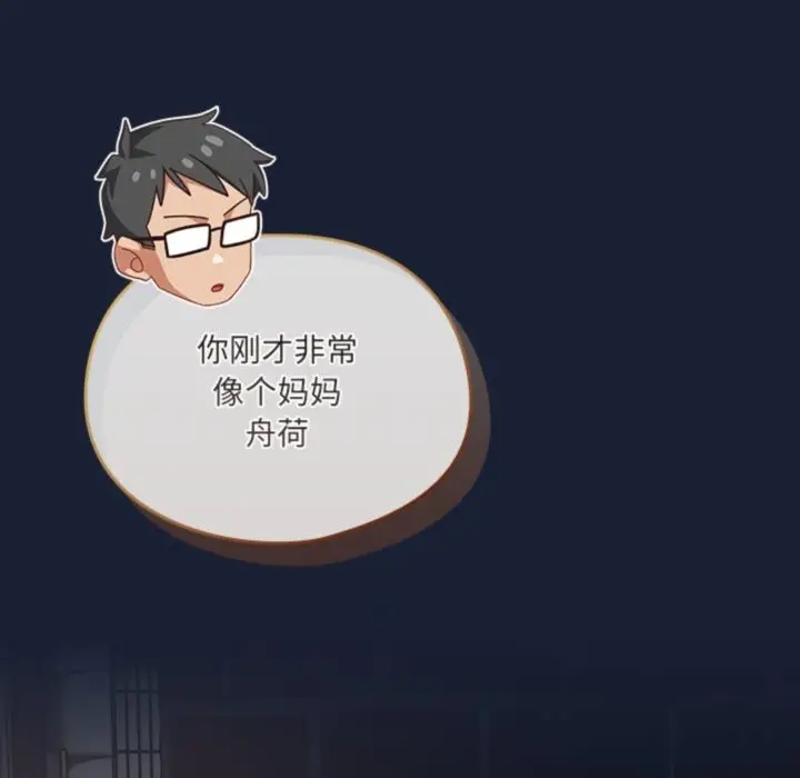漫画《与众不同的兄妹/我家的掌上明珠》第6话第79张图
