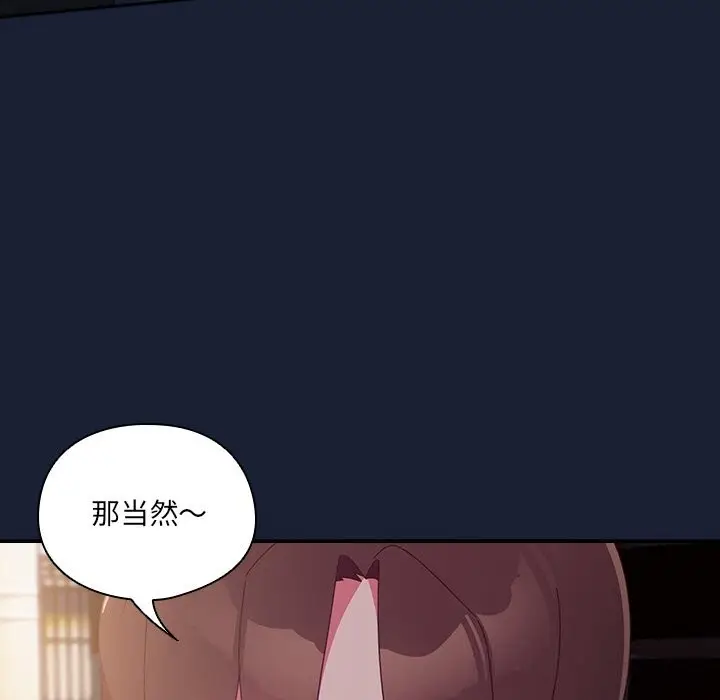 漫画《与众不同的兄妹/我家的掌上明珠》第6话第82张图