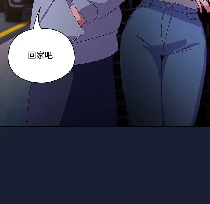 漫画《与众不同的兄妹/我家的掌上明珠》第6话第90张图