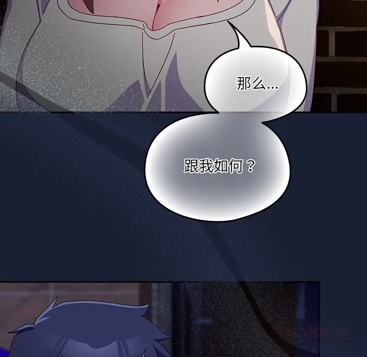 漫画《与众不同的兄妹/我家的掌上明珠》第6话第92张图