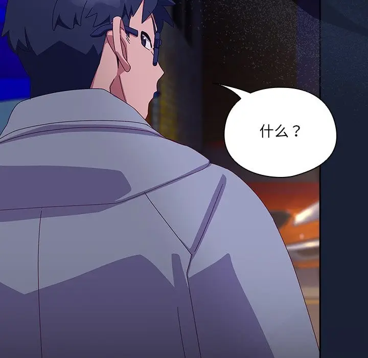 漫画《与众不同的兄妹/我家的掌上明珠》第6话第93张图