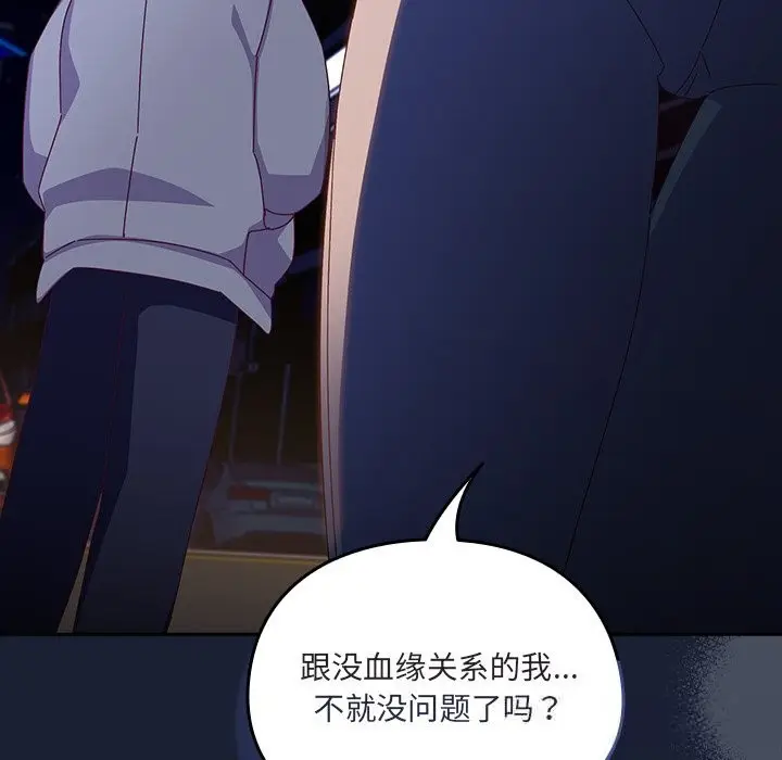 漫画《与众不同的兄妹/我家的掌上明珠》第6话第96张图