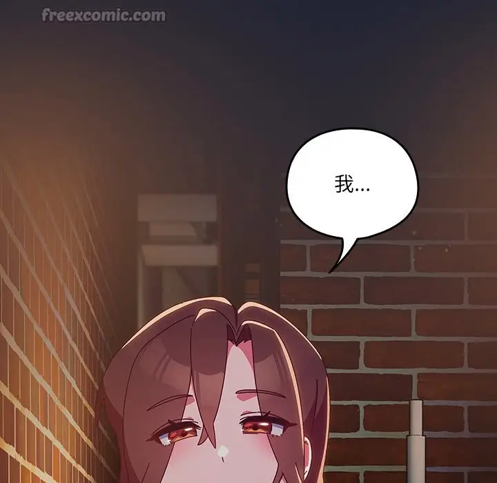 漫画《与众不同的兄妹/我家的掌上明珠》第6话第98张图
