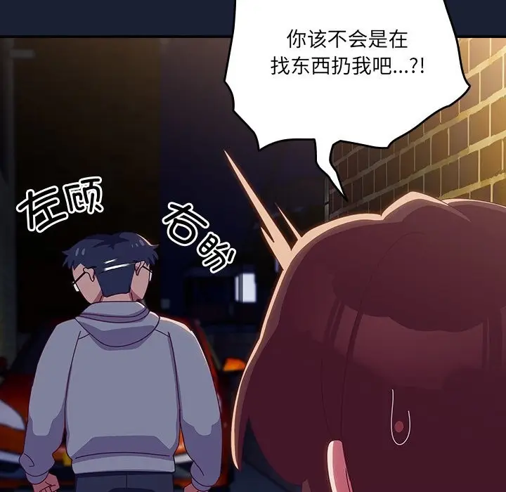 漫画《与众不同的兄妹/我家的掌上明珠》第7话第10张图
