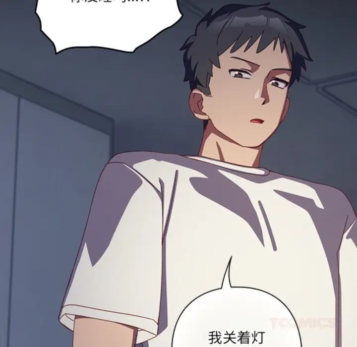 漫画《与众不同的兄妹/我家的掌上明珠》第7话第102张图
