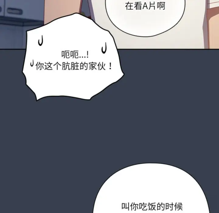 漫画《与众不同的兄妹/我家的掌上明珠》第7话第103张图