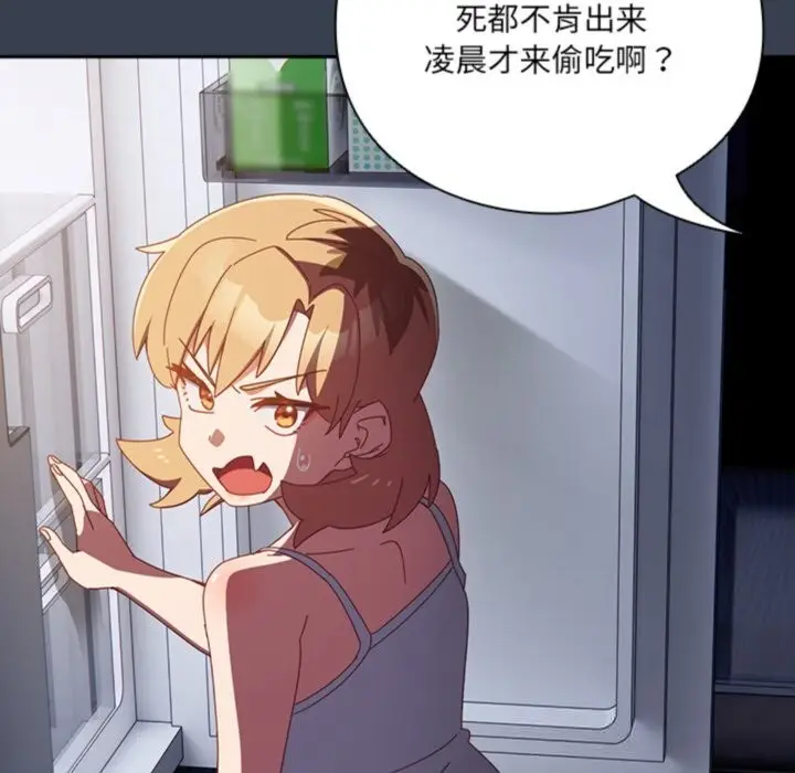 漫画《与众不同的兄妹/我家的掌上明珠》第7话第104张图