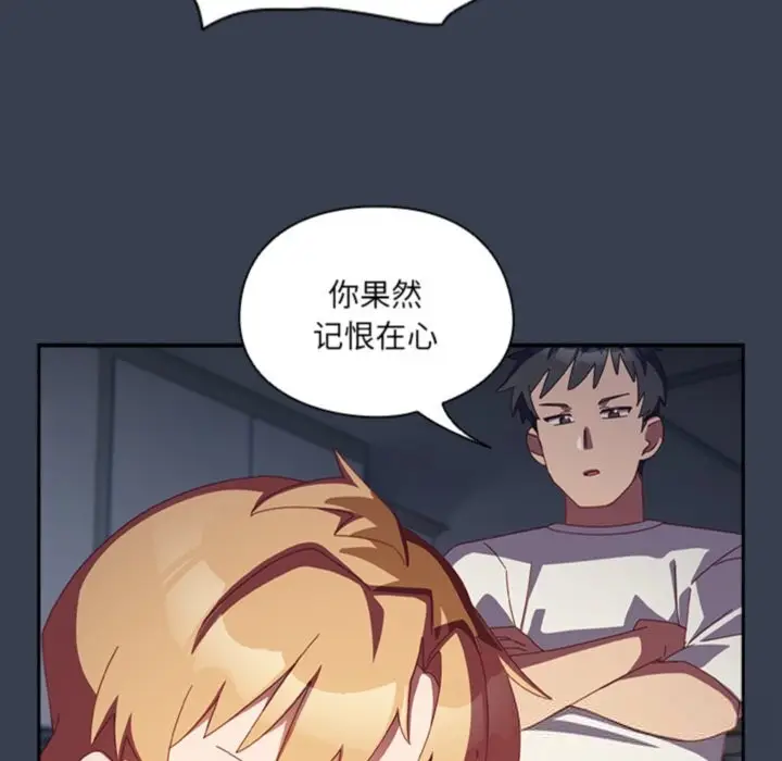 漫画《与众不同的兄妹/我家的掌上明珠》第7话第106张图