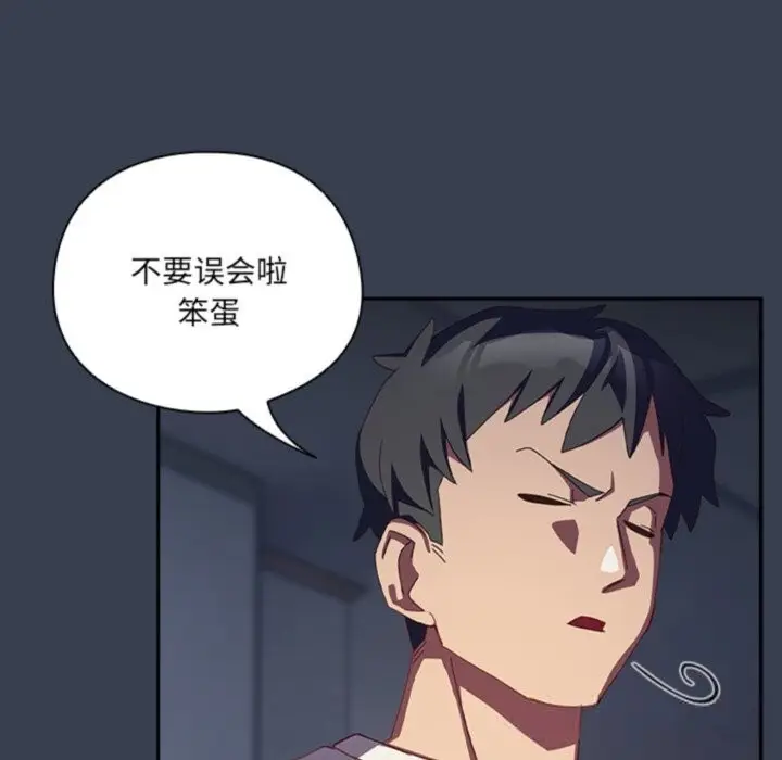 漫画《与众不同的兄妹/我家的掌上明珠》第7话第108张图