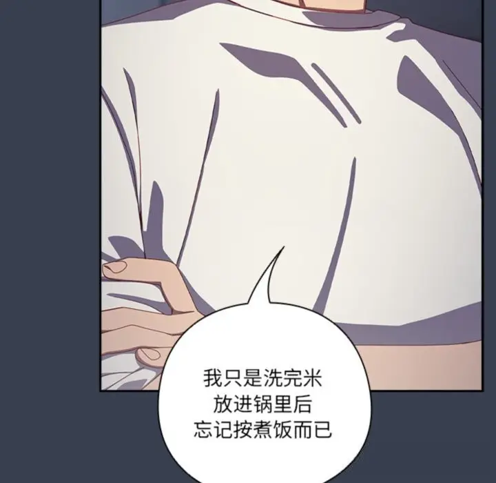 漫画《与众不同的兄妹/我家的掌上明珠》第7话第109张图