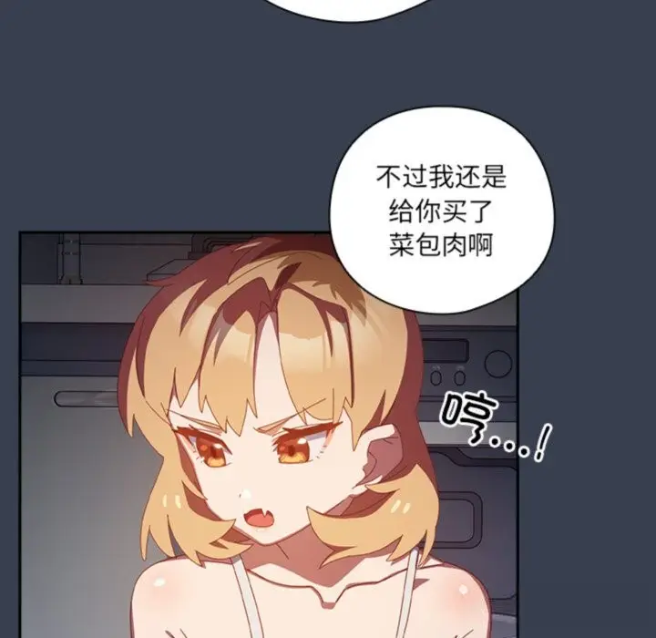 漫画《与众不同的兄妹/我家的掌上明珠》第7话第110张图
