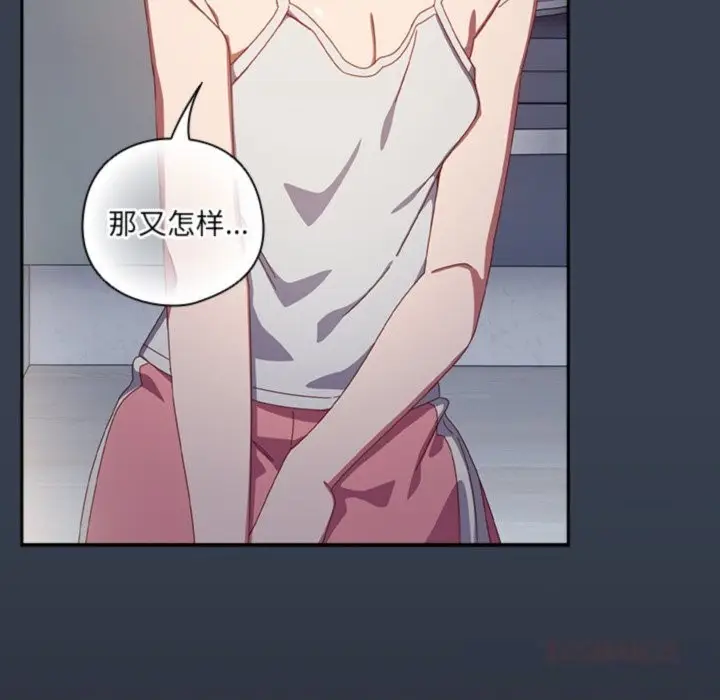 漫画《与众不同的兄妹/我家的掌上明珠》第7话第111张图