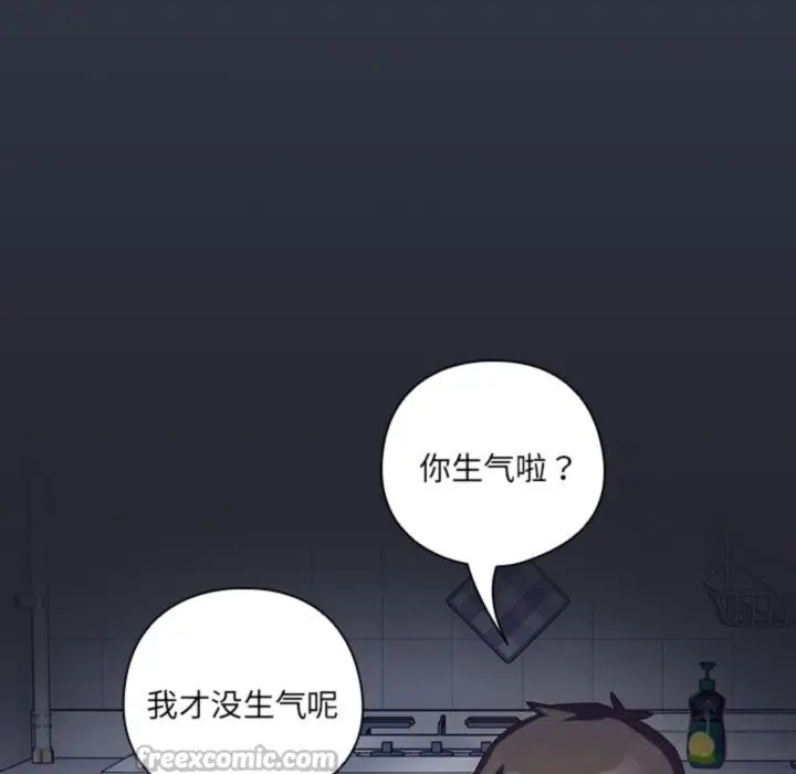 漫画《与众不同的兄妹/我家的掌上明珠》第7话第112张图