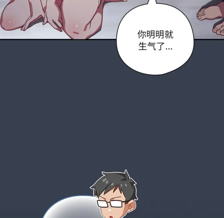 漫画《与众不同的兄妹/我家的掌上明珠》第7话第114张图