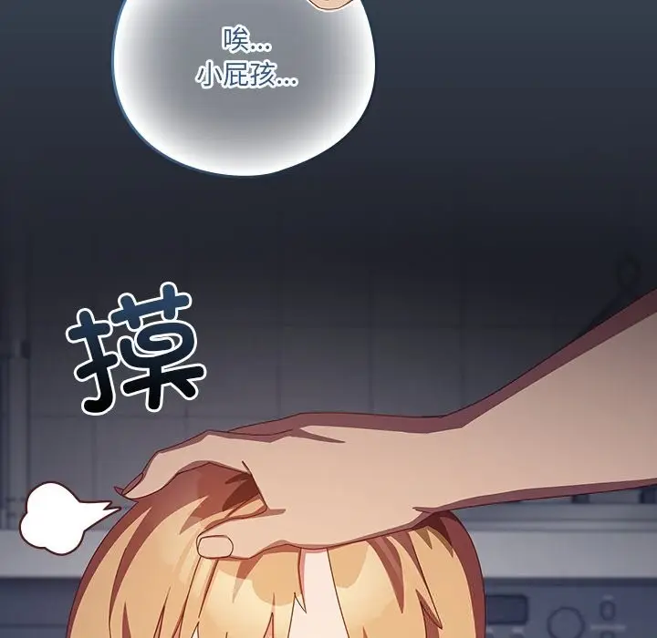 漫画《与众不同的兄妹/我家的掌上明珠》第7话第115张图