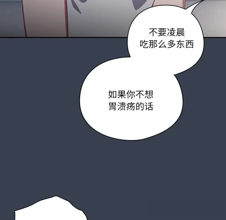 漫画《与众不同的兄妹/我家的掌上明珠》第7话第117张图