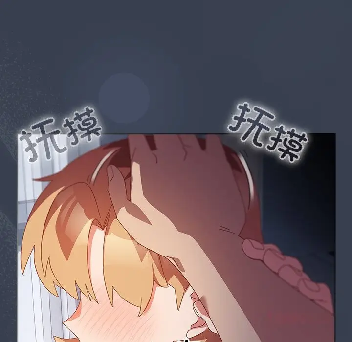 漫画《与众不同的兄妹/我家的掌上明珠》第7话第120张图