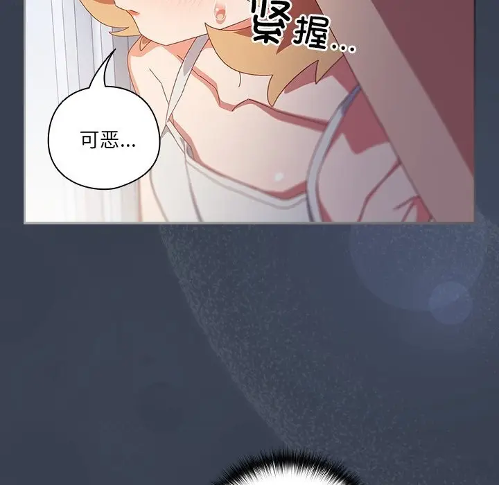 漫画《与众不同的兄妹/我家的掌上明珠》第7话第121张图