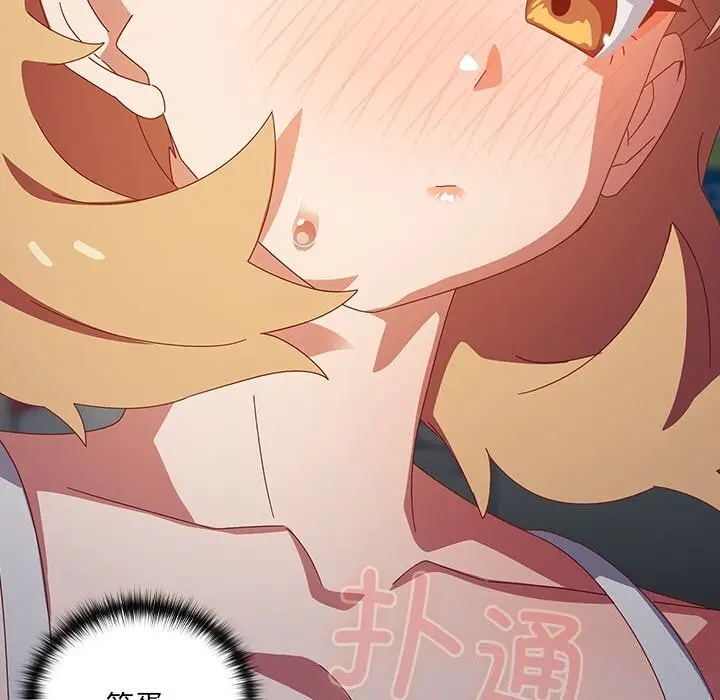 漫画《与众不同的兄妹/我家的掌上明珠》第7话第123张图