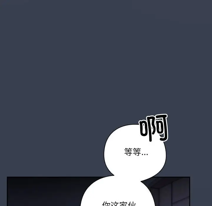 漫画《与众不同的兄妹/我家的掌上明珠》第7话第125张图