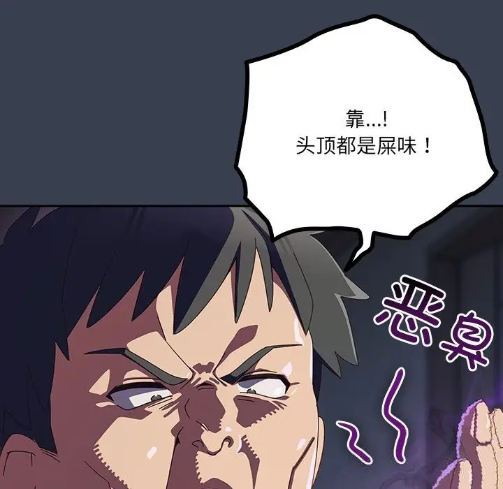 漫画《与众不同的兄妹/我家的掌上明珠》第7话第128张图