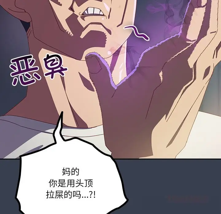 漫画《与众不同的兄妹/我家的掌上明珠》第7话第129张图