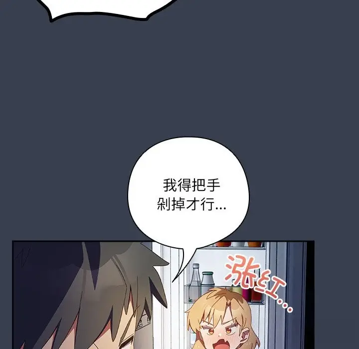 漫画《与众不同的兄妹/我家的掌上明珠》第7话第130张图
