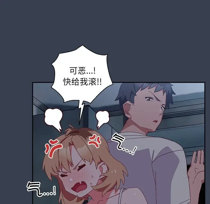 漫画《与众不同的兄妹/我家的掌上明珠》第7话第132张图