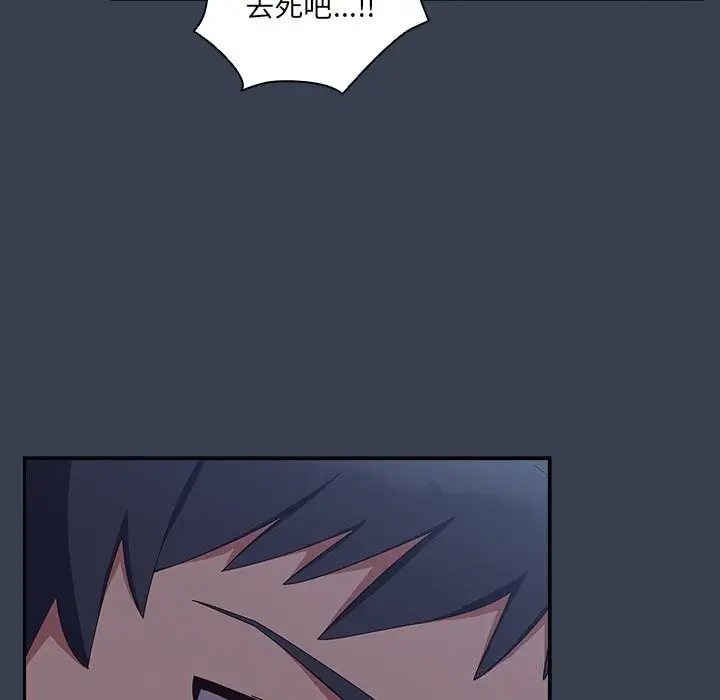 漫画《与众不同的兄妹/我家的掌上明珠》第7话第134张图
