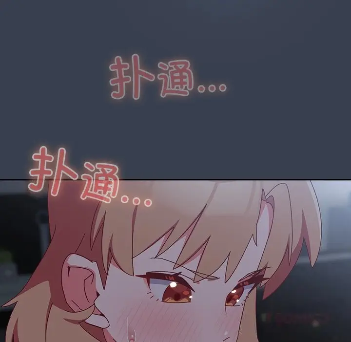 漫画《与众不同的兄妹/我家的掌上明珠》第7话第138张图