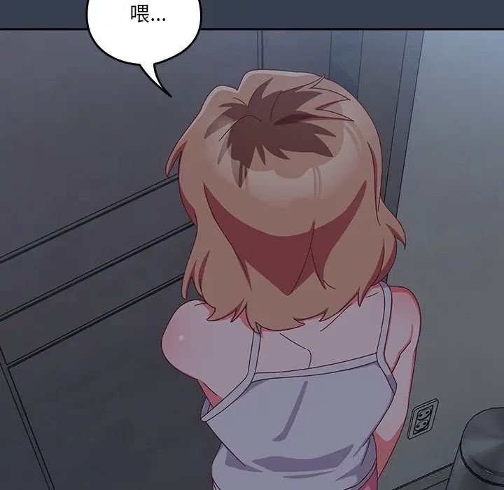 漫画《与众不同的兄妹/我家的掌上明珠》第7话第141张图