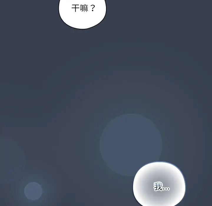 漫画《与众不同的兄妹/我家的掌上明珠》第7话第143张图