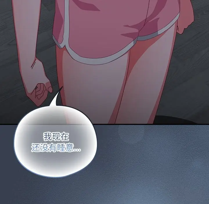 漫画《与众不同的兄妹/我家的掌上明珠》第7话第145张图